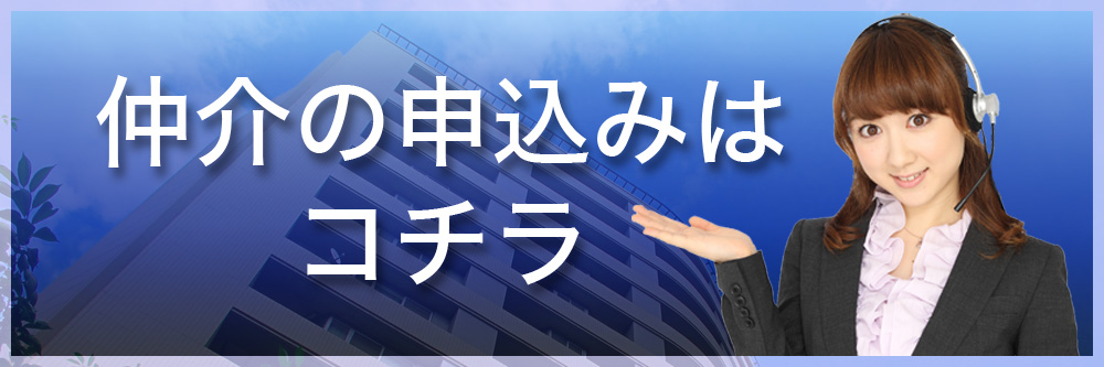 申込みナビバナー