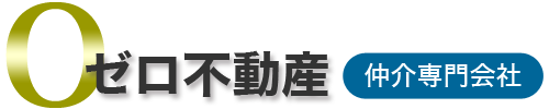 不動産仲介専門ゼロ不動産